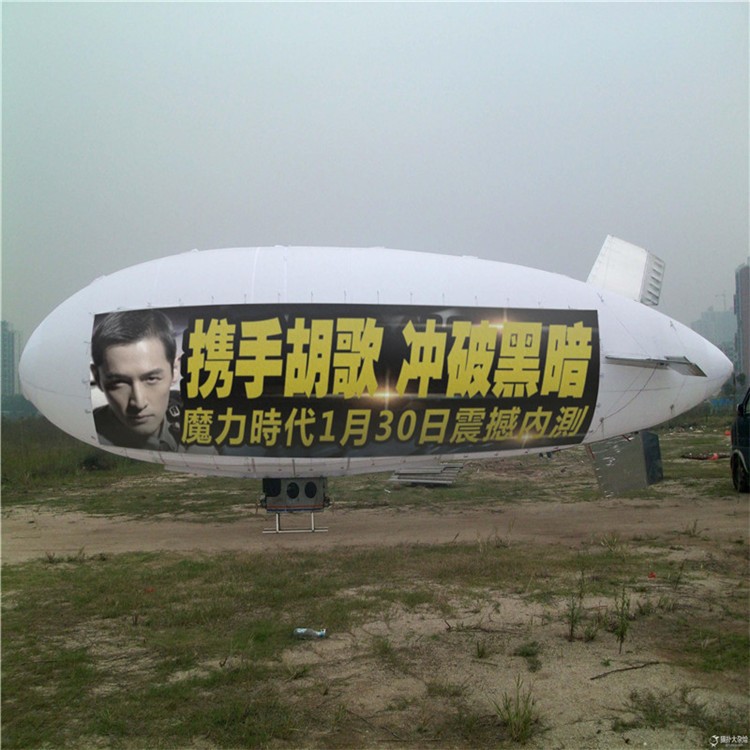 福田广告飞艇专属定制